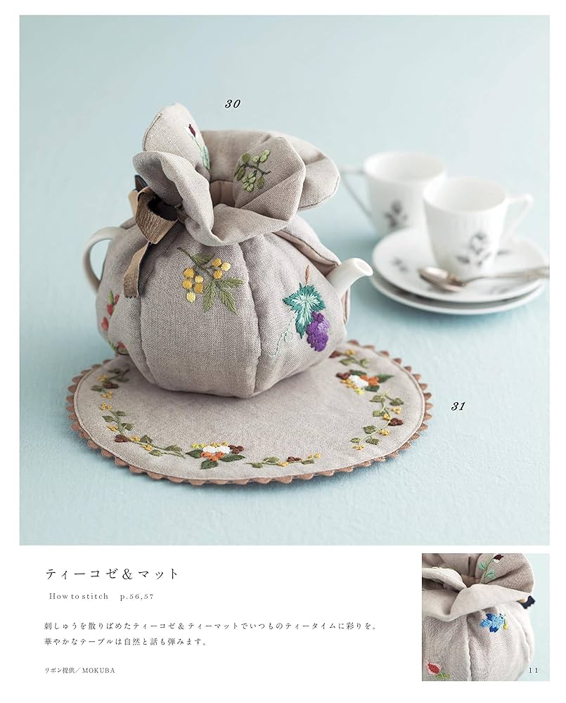 「日本刺繍 若草会 - 箸尾清と女子美刺しゅう」若草会 編 1991年 日本刺繍 若草会 - 箸尾清と女子美刺しゅう」若草会 編 1991年